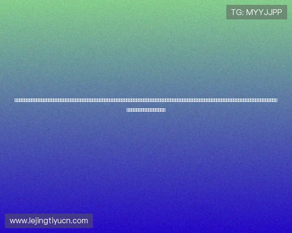 乐动胜体育公司最新发展动态与未来战略分析助力体育产业数字化转型的关键合作伙伴乐动胜体育公司在体育赛事中的创新应用与技术突破详解乐动胜体育公司如何打造专业化体育赛事运营平台提升品牌影响力的实用指南乐动胜体育公司在体育产业中的市场布局与竞争优势全面解析 乐动胜体育公司最新发展动态与未来战略分析助力体育产业数字化转型的关键合作伙伴乐动胜体育公司在体育赛事中的创新应用与技术突破详解乐动胜体育公司如何打造专业化体育赛事运营平台提升品牌影响力的实用指南乐动胜体育公司在体育产业中的市场布局与竞争优势全面解析