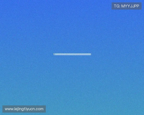 U体育登录娱乐平台专业的赛事分析与预测帮助用户做出明智投注决策